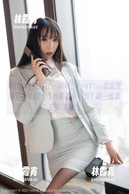 MiStar魅妍社 - 啧啧，FoxYini孟狐狸的女仆套图，这种画面谁不想下载一份放在家里呢？