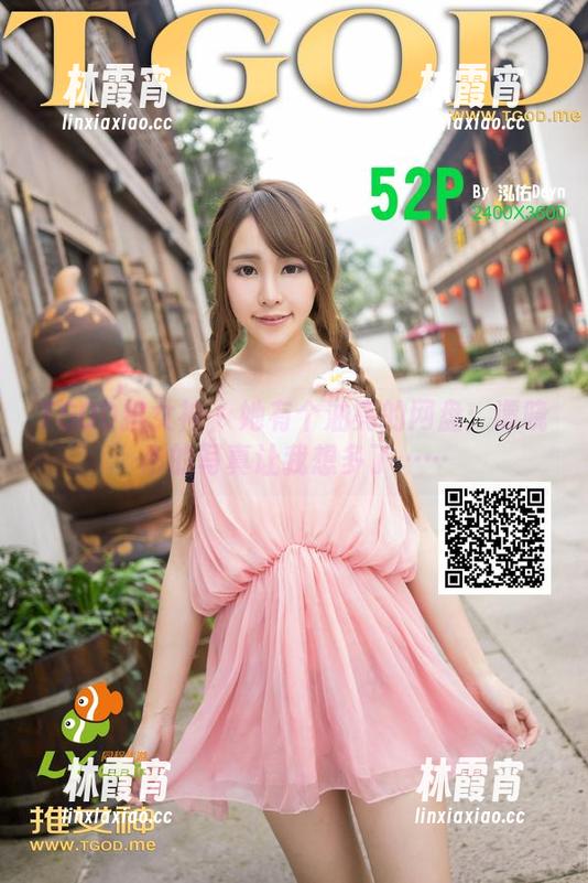 TGOD推女神-谭晓彤 TGOD推女神 - 她有个油亮的网盘:谭晓彤的写真让我想多了……